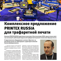  «PRINTEX RUSSIA» В ЖУРНАЛЕ  «ЦИФРОВОЙ ТЕКСТИЛЬ»
